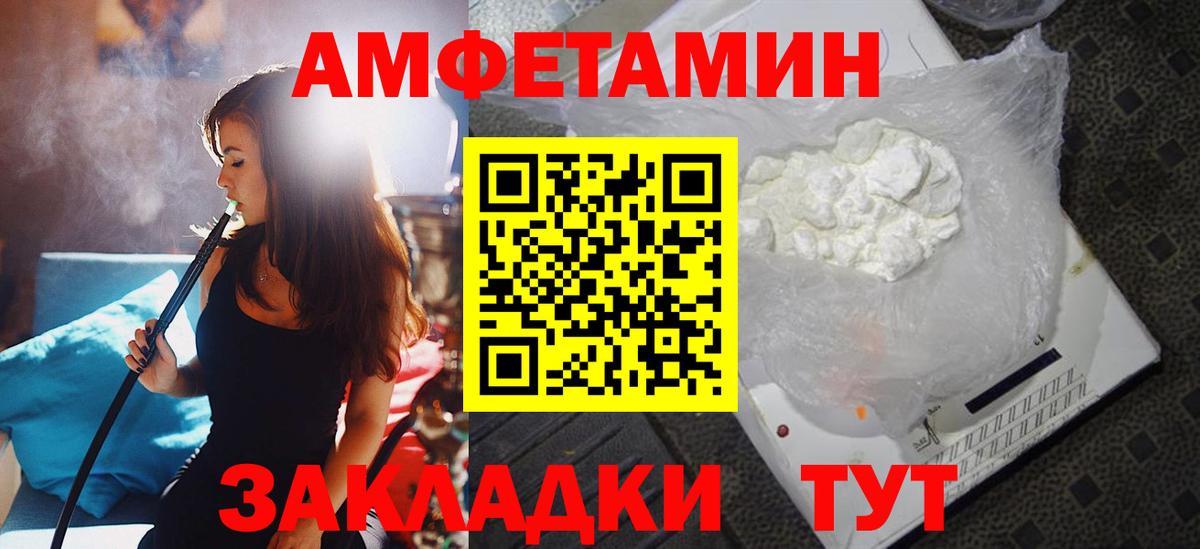 Губаха  Амфетамин 97%  Вход с VPN 