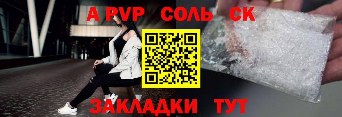 Alpha PVP Соль  APVP СК  А ПВП крисы CK  Вход с VPN  A-PVP  Губаха 