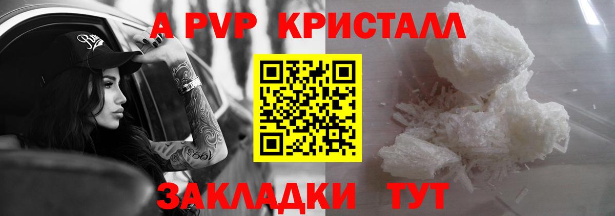 Alpha PVP Соль Губаха