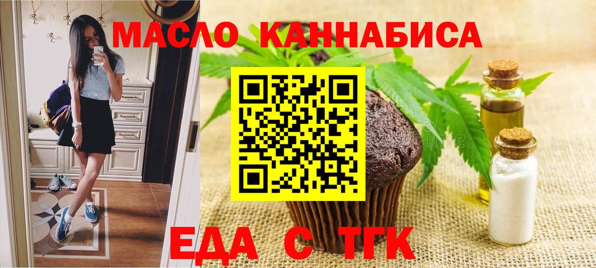 Cannafood конопля  Вход с VPN  Губаха 