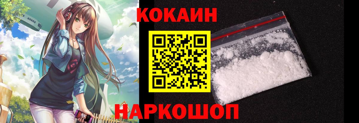 COCAIN 99% Губаха