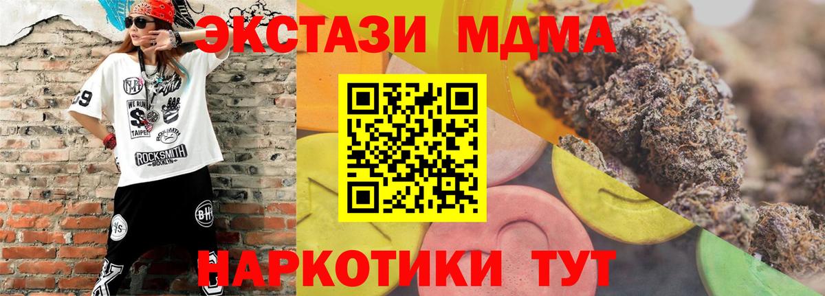 Губаха  Экстази TESLA  МЕГА ССЫЛКА  Вход с VPN  Экстази Philipp Plein 