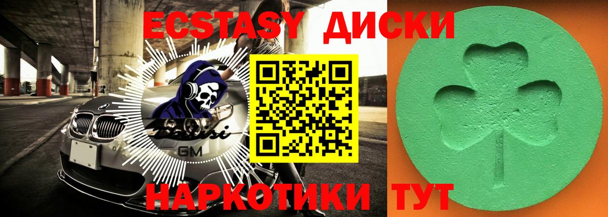 ЭКСТАЗИ MDMA Губаха