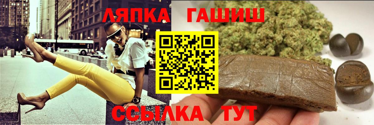 ГАШИШ  Вход с VPN  ГАШИШ гашик  Губаха  ГАШИШ 40% ТГК 