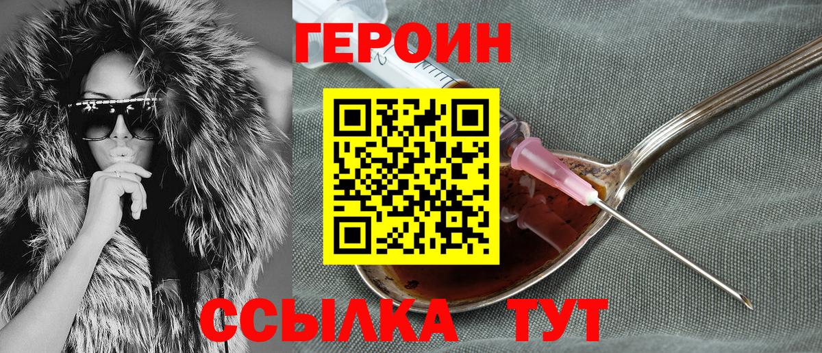 ГЕРОИН Афган  Вход с VPN  Губаха 