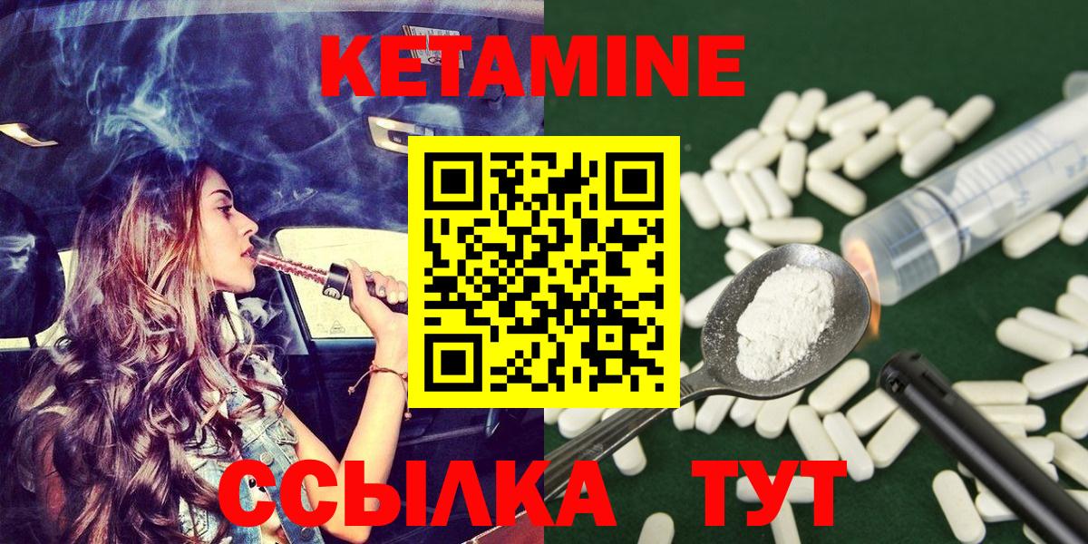 Кетамин ketamine  Вход с VPN  Губаха 