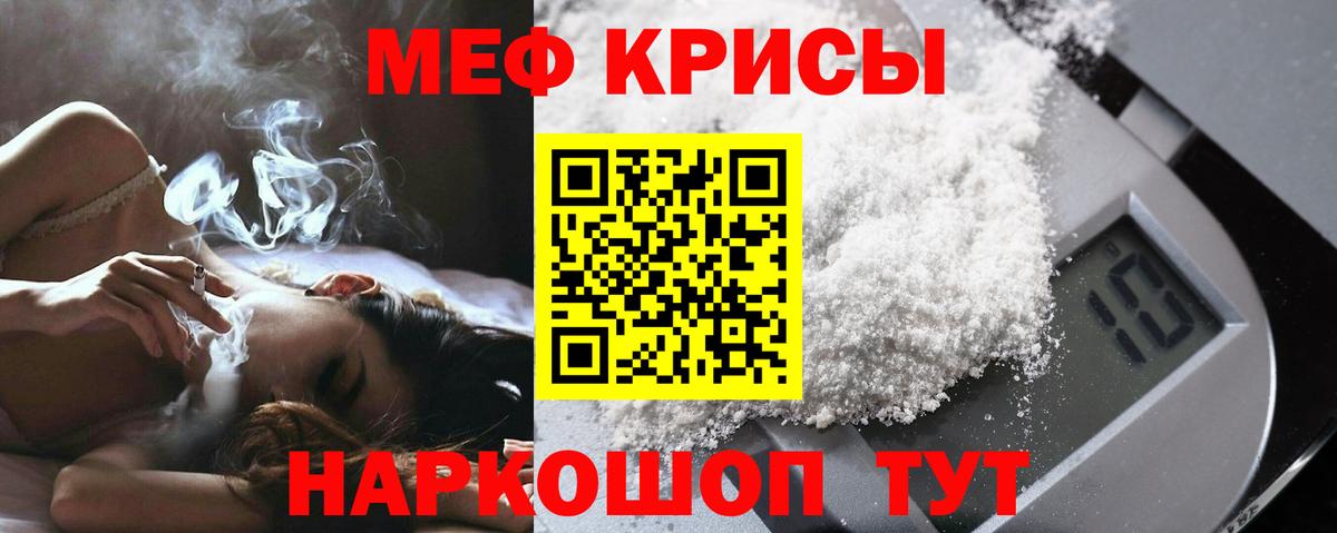 МЯУ-МЯУ VHQ  Меф кристаллы  Меф  Губаха  Вход с VPN 