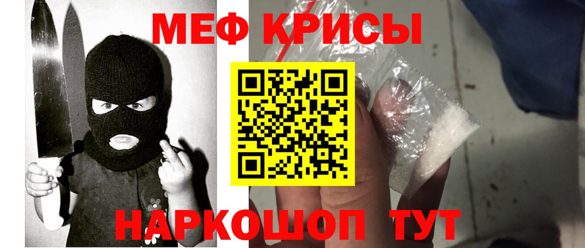 Меф  Губаха