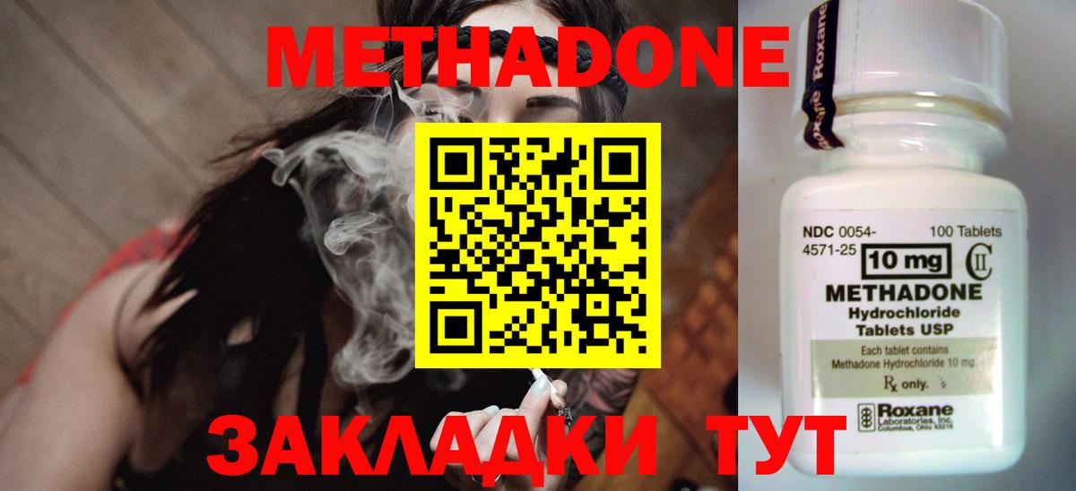 Губаха  МЕТАДОН белоснежный  Вход с VPN  Метадон VHQ 