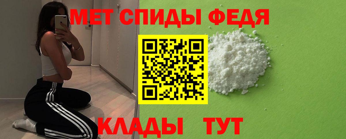 Первитин витя  Вход с VPN  Губаха 