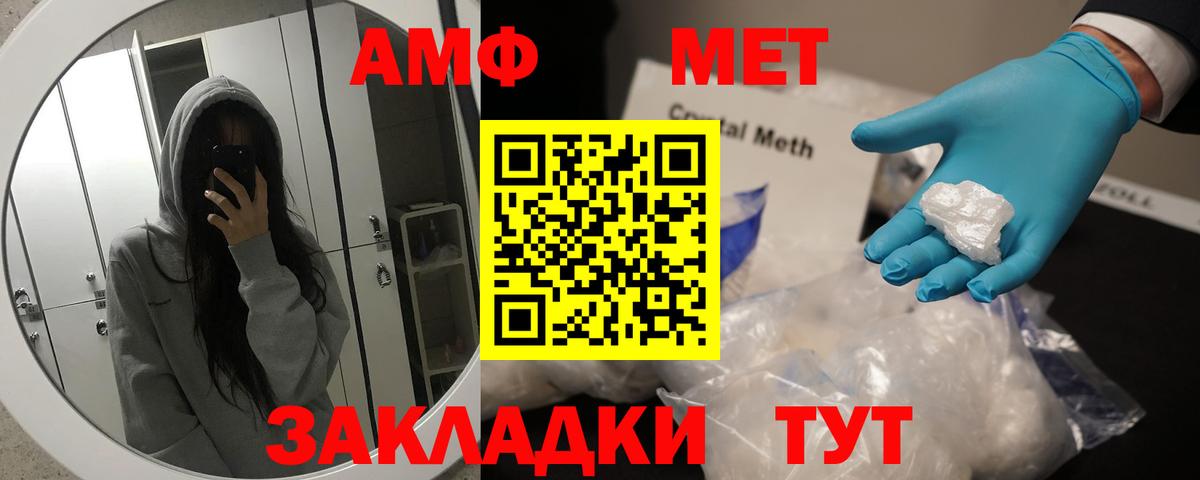 Метамфетамин мет Губаха