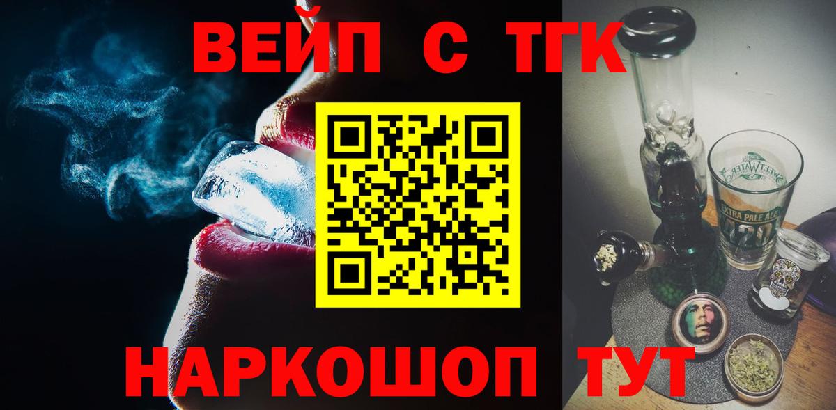 Губаха  ТГК Wax  Дистиллят ТГК жижа  купить закладку  Вход с VPN 