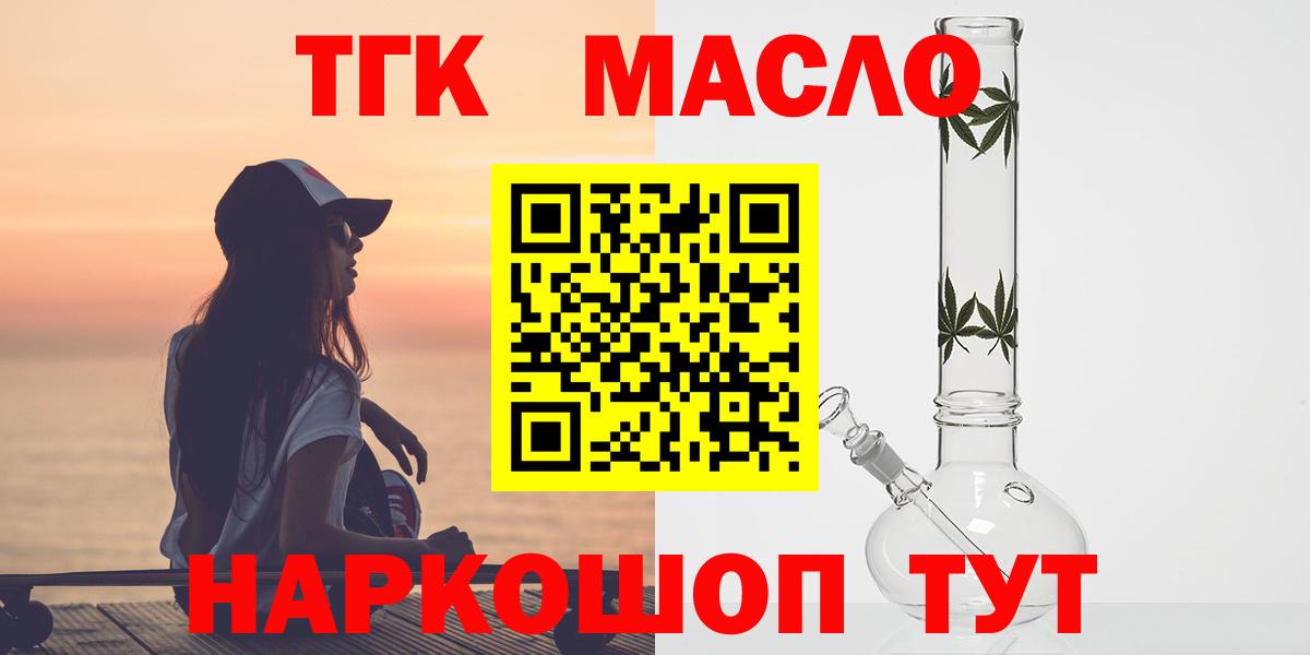 ТГК Wax Губаха